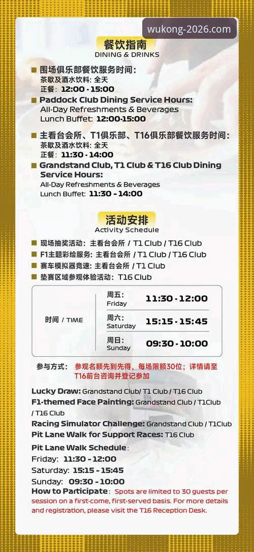 悟空体育平台2026优化版：提升观赛体验的实用指南