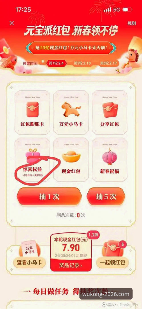 悟空体育账号注册详细操作教程——从零开始轻松完成注册