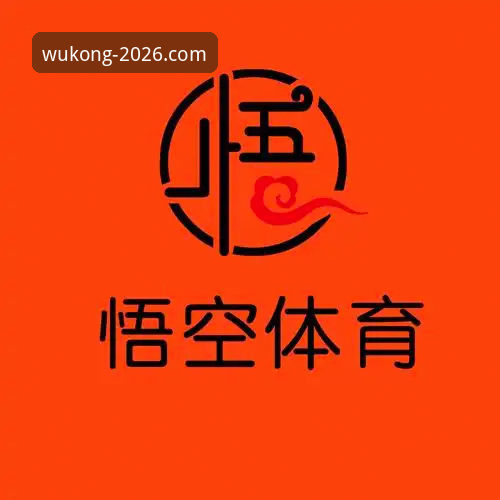 悟空体育好用吗 悟空体育平台实用体验详解:功能、下载与常见问题解答